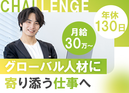カスタマーサクセス◆未経験歓迎◆育成体制充実◆20～30代活躍中◆既存99％◆時差出勤可◆インセンティブ充実