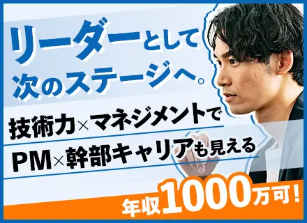 ITエンジニア（開発経験2〜3年以上）★残業月10h以内★リモート併用可★前職給与保証