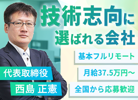 ネットワークエンジニア【Palo Alto Networks】フルリモート／給与30万円UP保証／残業月10ｈ