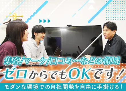 自社サービス開発エンジニア/経験浅め・SES出身歓迎/中抜け＋在宅可/住宅補助/6時間勤務デーあり/賞与年2回