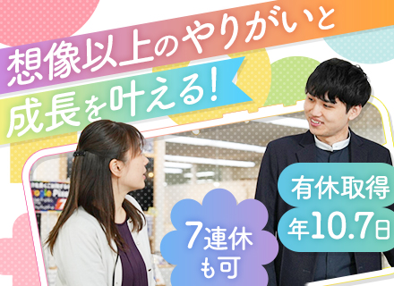 ご案内スタッフ★未経験歓迎★完休2日制&年休実質130日★月収40万円以上も可★残業月8h★20代で店長◎