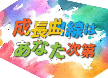開発エンジニア＊年間休日125日＊初年度有給20日＊残業月12h＊賞与実績4.0ヶ月＊設立50年の安定基盤