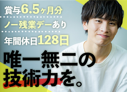 設置スタッフ*年休128日*住宅・食事・家族手当あり*土日祝休み*年収500万円～*大手取引多数*未経験歓迎