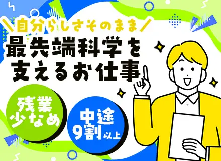 ルート営業/毎年必ず昇給/残業月平均15h未満/反響のみ/ノルマなし/賞与平均2.62ヶ月