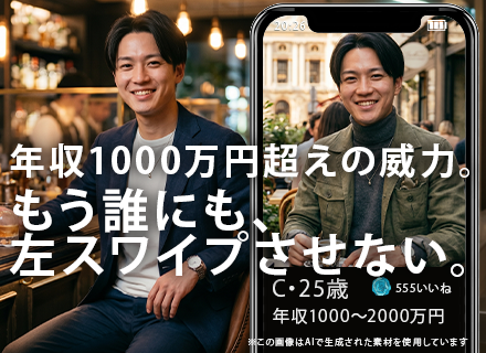 不動産営業*高還元のインセンティブあり*未経験から月給45万円*年休128日*残業月5h