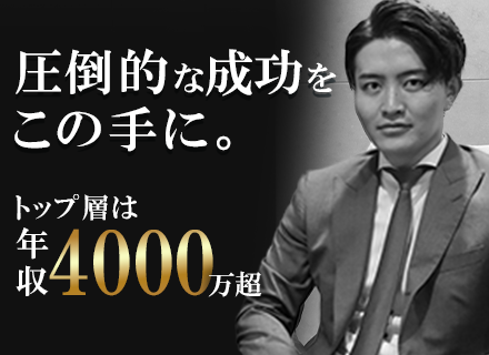 不動産営業*未経験から月給45万円*平均年収850万円以上*年休128日*残業月5h*商談は週末のみ