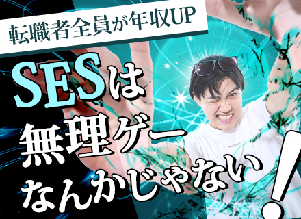 開発エンジニア*経験者転職者全員が年収UP*残業月10h以下*受託案件あり*AI研修*フルリモ相談OK