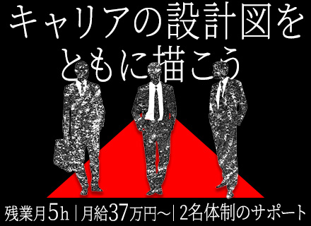 PMO｜リモート案件89.2%｜AI/DX案件多数｜300種類超の資格取得支援有｜月給37万円～