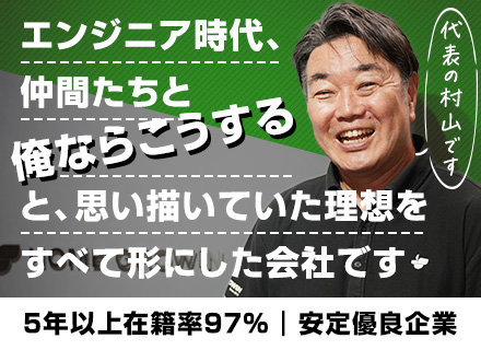 SE/PG◆資格取得報奨金は総額158万円◆5年後の社員在籍率97％！◆4年連続ベースアップ実施中