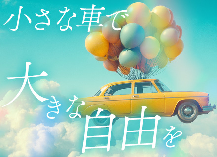 【自動車整備士】賞与4.5カ月◆年収600万円可◆ホワイト500認定企業◆年休124日◆家族・資格手当あり