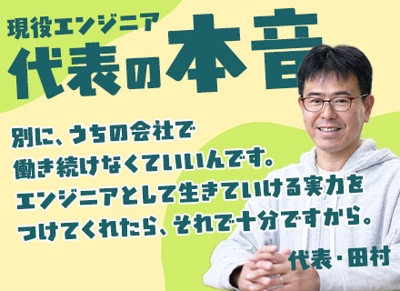 インフラエンジニア*経験浅め歓迎*20代～30代活躍*残業月平均3時間*クラウド案件有*副業OK*入社祝10万