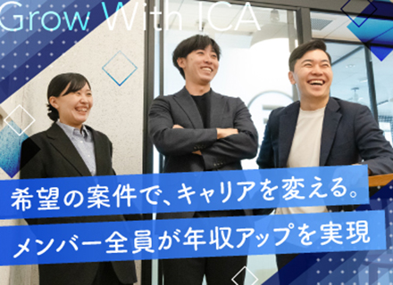 開発エンジニア｜案件選択制｜リモート有｜平均30歳｜エンジニア退職者ゼロ｜入社祝金10万円
