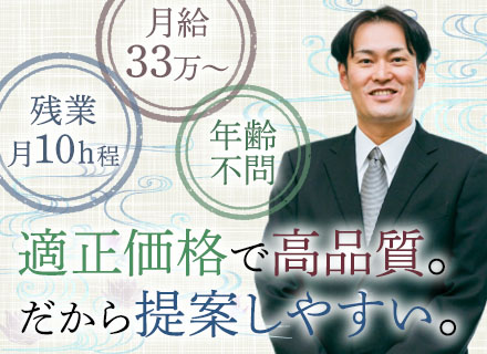 葬祭プランナー/月給33万～/完全週休2日制/学歴・職歴不問/ノルマなし/転勤なし/40代・50代活躍中