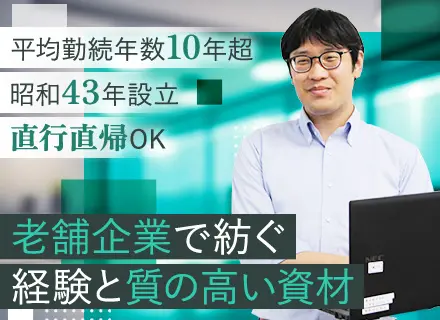 企画営業◆30代40代活躍中◆未経験・ブランク大歓迎◆ルート営業がほとんど◆賞与年2回
