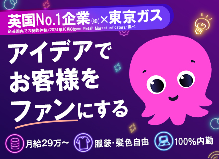 カスタマーサポート◆完全内勤*フレックス*未経験OK*月給29万円以上*駅徒歩1分*土日祝休み*服装・髪色自由