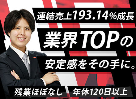 イベント空間プロデューサー/未経験OK/残業月15h以下/豊富な福利厚生/全国募集/平均有給取得日数14.9日