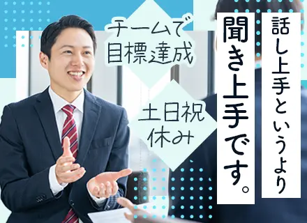 法人営業*大原学園グループ*未経験歓迎*既存中心*残業月10h未満*17時台退勤可*賞与5ヵ月分支給実績あり