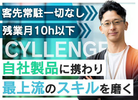 PM･PL候補#リーダー未経験可#年収1000万円可#100%自社サービス開発#リモートワークあり