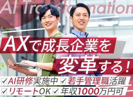 社内SE（クラウド/セキュリティ）◆リモートOK◆AI積極活用◆年収1000万円も可◆賞与年2回◆住宅手当あり