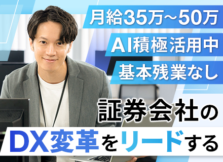開発エンジニア(サブリーダー候補)*月給35万円〜*年収200万円UP実績あり*AI積極活用*エンド直請け