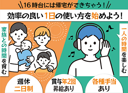 タクシー会社の運行管理者【未経験者歓迎】創業70年超の安定基盤／週休二日制／残業ほぼなし／普免あればOK！