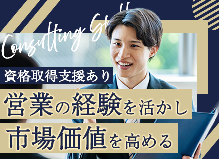 企業官公庁向けSaaS営業#月給35.8万円〜#年休125日#土日祝休み#残業15h内#リモート可