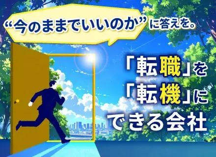 ITエンジニア【関西】／未経験歓迎／一人一人に合った研修内容でステップアップ