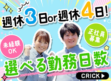 ドリンク配送*未経験OK*月29万可*入社祝い金有*賞与年2回*年休162日or213日*寮あり*社会保険完備