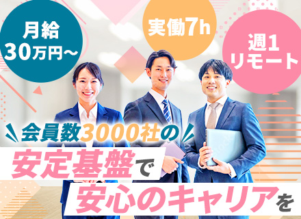 社内SE◇賞与実績4.6ヶ月分◇月給30万円～◇完全自社内勤務◇有給消化率81.8％◇年休125日