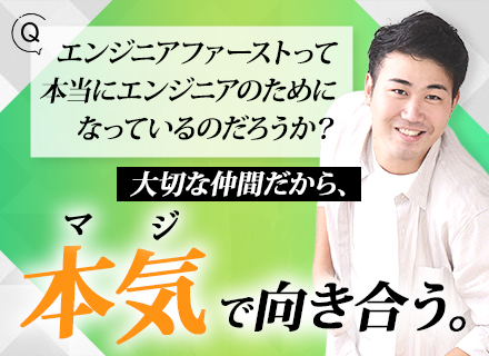 PM候補*経験者転職者全員が年収UP*フルリモ相談OK*残業月10h以下*受託開発・AI案件あり