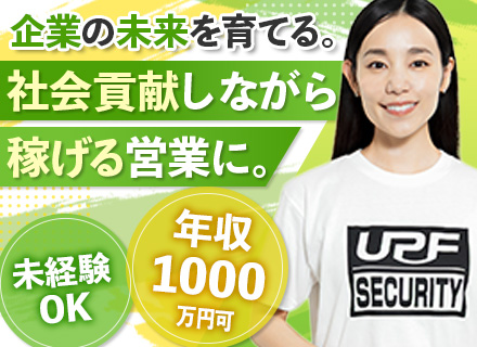 反響営業◆未経験歓迎◆月給30万円～◆住宅手当◆既存アプローチ7割◆有給取得率100％◆ホワイト企業認定