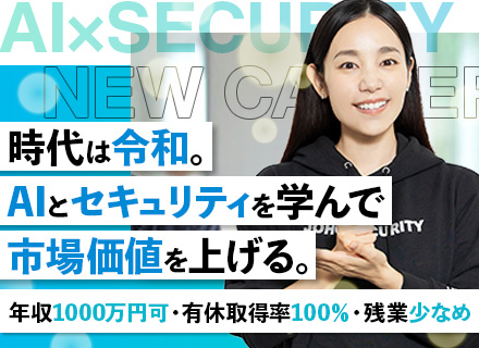 反響営業◇未経験歓迎◇既存アプローチ7割◇有給取得率100％◇住宅手当◇ホワイト企業認定◇月給30万円～