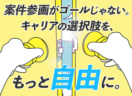 開発エンジニア/C#経験者歓迎/東証上場グループ/前職給与保証/毎年昇給/ゆくゆくは自社内開発へ/住宅手当あり