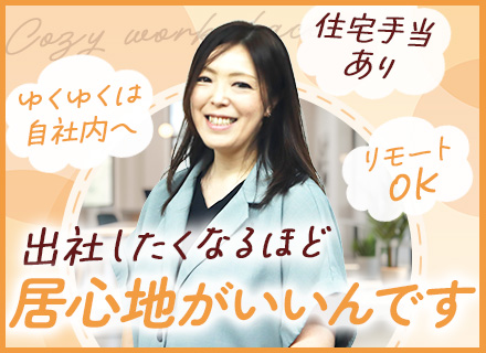 開発エンジニア/東証上場グループ/前職給与保証/毎年昇給/技術手当あり/C#経験者歓迎/自社内開発にも携われる