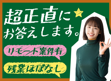 開発エンジニア#IT業界の経験があればOK！#前職給与保証#残業ほぼ0&年休125日～#前職給与保証#面接1回