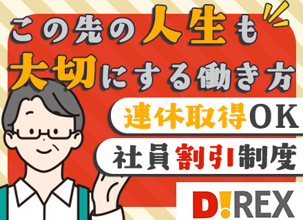 店舗スタッフ#賞与実績4.6ヶ月#資格取得支援あり#未経験OK#転居を伴う転勤なし#面接1回#退職金あり