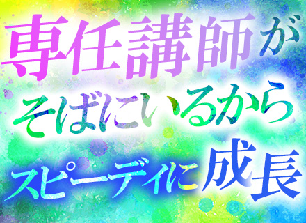 初級インフラエンジニア｜未経験OK｜34歳以下全員面接｜専属講師＆1on1面談あり｜残業ほぼ無し｜リモートOK