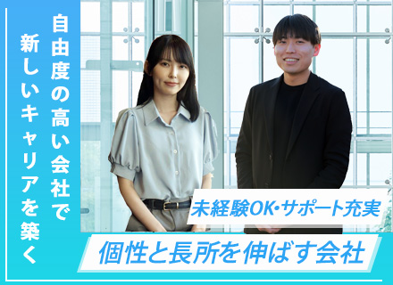 IT人材コーディネーター／★年休125日☆リモート可★未経験OK☆インセンあり★残業少なめ