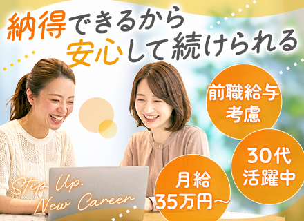 開発エンジニア｜先輩全員が年収UP◆リモート実績多数◆「見えない努力」までちゃんと評価する“正直採用”！