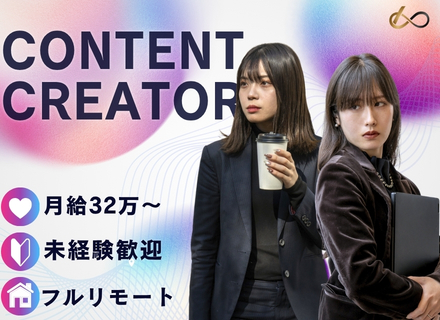 動画クリエイター（YouTube・SNS）｜フルリモート可／未経験歓迎／残業月5ｈ以下／年休125日以上