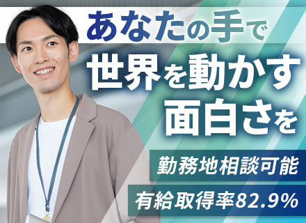 生産エンジニア*世界シェア級装置の組立・試験*年休126日*有休取得実績19日*賞与年2回*東証プライム上場