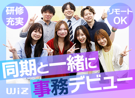 【事務】未経験歓迎◆充実の研修/リモートOK/面接1回/即日入社可/年間休日125日以上