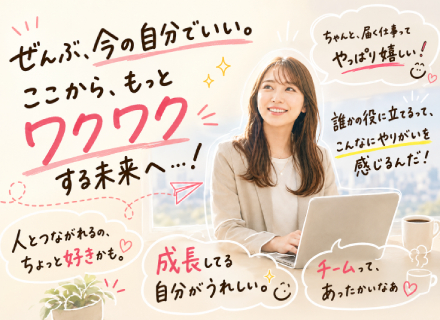 【集客マーケティングコンサル】未経験歓迎◆月給60万円も可◆研修終了祝い金あり◆毎月インセンあり◆初掲載