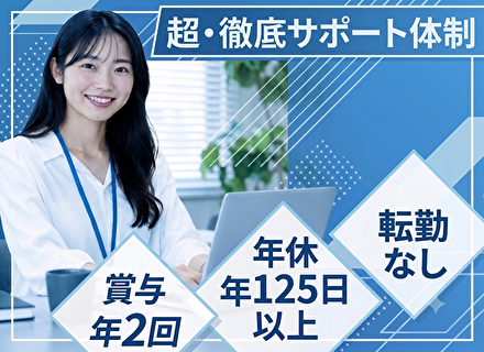 初級ITエンジニア*実務経験不問*半年間の受託チーム研修あり*年休125日以上*AI・インフラにも挑戦可能*