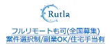 フルリモートも可(全国募集)案件選択制/副業OK/住宅手当有