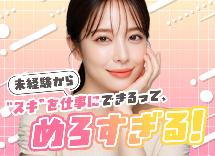 SNS運用スタッフ★未経験OK／フルリモ・副業OK／年休125日／残業なし／髪・服・ネイル・ピアス自由