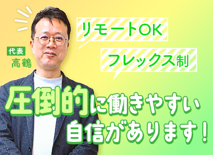 インフラエンジニア/リモート可/フレックス/DB領域に特化/残業平均月15h程/月給40万～/賞与5か月分