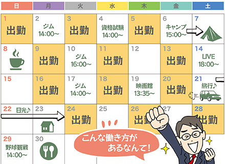 【タクシードライバー】未経験歓迎！週3勤務／年休229日程度／連休・希望休OK／長期給与保障◎