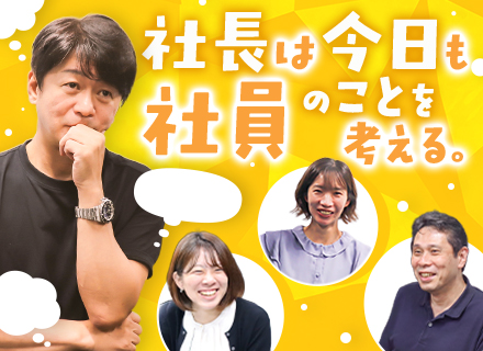 開発エンジニア■元請け案件多数｜案件を入社前に相談｜リモート実績8割｜前職給与保証｜残業月平均10h