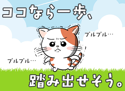 ご案内スタッフ│未経験OK│リモート可│服装ネイル自由│5日以上連続休暇OK│昇給賞与年2回│年休実質125日